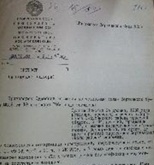 Protest oficial al Procurorului General al RSS Moldovenești, 30 decembrie 1988 (în rusă)